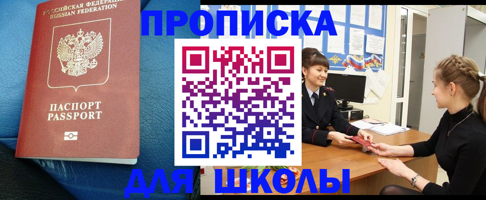 прописка паспорт в Пензенской области